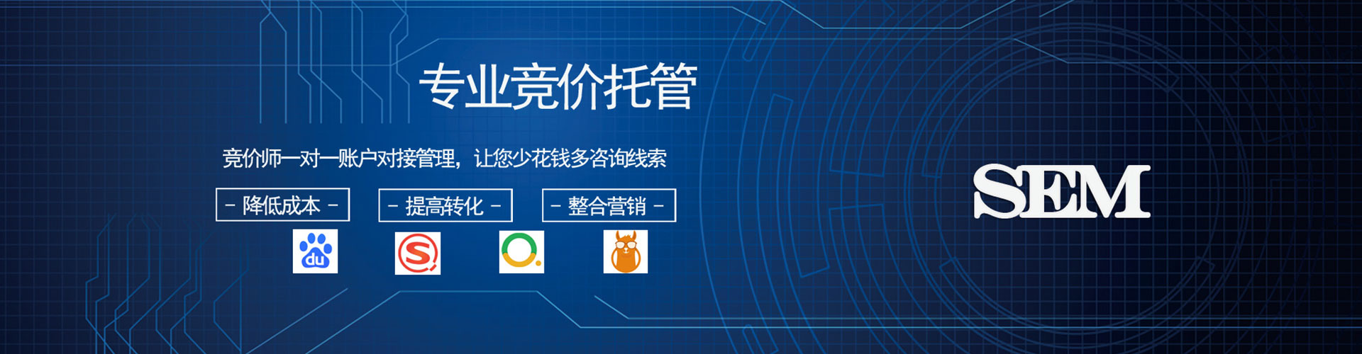固安百度推广返点